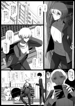 Page 2 of おしかけ！王子様系デカチチボーイッシュ淫魔!!