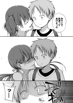 Page 17 of Ganjigaramena ojōsama no sei shori kareshi ni natta hanashi. Dainiwa