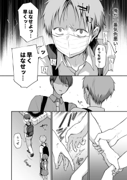 Page 40 of Ganjigaramena ojōsama no sei shori kareshi ni natta hanashi. Dainiwa