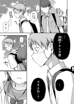 Page 41 of Ganjigaramena ojōsama no sei shori kareshi ni natta hanashi. Dainiwa