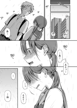 Page 43 of Ganjigaramena ojōsama no sei shori kareshi ni natta hanashi. Dainiwa