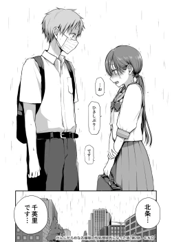 Page 44 of Ganjigaramena ojōsama no sei shori kareshi ni natta hanashi. Dainiwa
