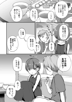 Page 4 of Ganjigaramena ojōsama no sei shori kareshi ni natta hanashi. Dainiwa