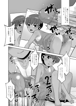 Page 5 of Taka-chan Okane Kashite! Nandemo suru kara!!