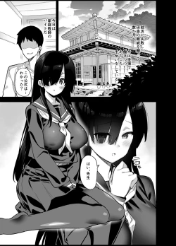 Page 4 of Inaka ni wa kore kurai shika Goraku ga nai Soushuuhen