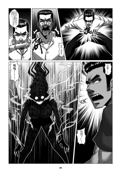 Page 32 of RENQUE S2.3 | Sparrow Season 2 Chapter 3