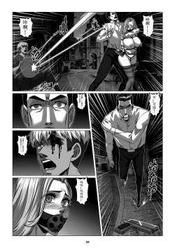 Page 35 of RENQUE S2.3 | Sparrow Season 2 Chapter 3