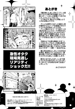 Page 26 of Kaishaku Chigai ni Akogarete - I admired the misunderstanding but it was a serious failure...