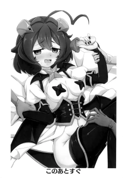 Page 3 of Kaishaku Chigai ni Akogarete - I admired the misunderstanding but it was a serious failure...