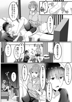 Page 50 of Single Mother House 01-04