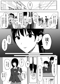 Page 19 of Watashi, Mada Suki da yo. - I still love you.［小衣ゆうき个人机翻润色］