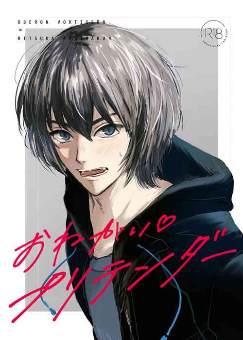 Download Onegai puritendā