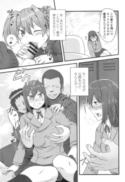 Page 31 of Shikiyoku Unlimit