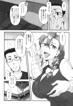 Page 7 of Shikiyoku Unlimit