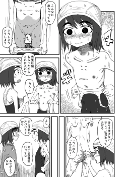 Page 5 of Haisetsubutsu ni Koufun Suru JC 3 + Sonogo