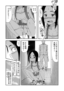 Page 4 of Haisetsu Gaman JS + Sonogo + IF Route