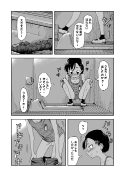 Page 3 of Haisetsubutsu ni Koufun Suru JS