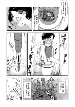 Page 7 of Haisetsubutsu ni Koufun Suru JS