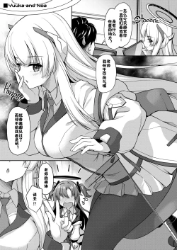 Page 4 of Otsukare Desu yo ne Sensei