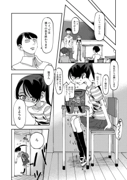 Page 4 of Haisetsu Gaman JS 5