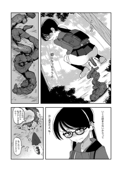 Page 5 of Yagai Haisetsu JS