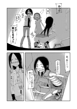 Page 2 of Haisetsu ni Koufun Suru JS