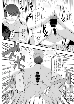 Page 31 of Obasan no Anawa Zenbu Boku no Monodakara