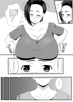 Page 4 of Obasan no Anawa Zenbu Boku no Monodakara