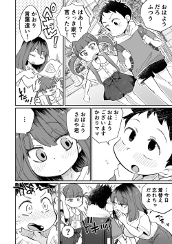 Page 3 of Onanii-gakari no Kaorimama