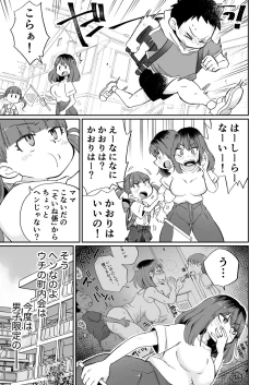 Page 4 of Onanii-gakari no Kaorimama