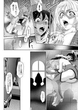 Page 4 of The Moonlit Phantom Thief is Choked by Erotic Play