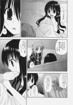 Page 7 of Shoujo to Kuroneko no Kochou no Yume