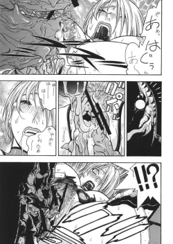 Page 22 of Fighters Giga Comics Round 6