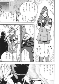 Page 58 of Fighters Giga Comics Round 6