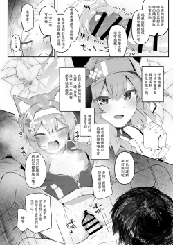 Page 23 of Trinity no Seijyotachi