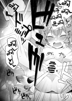 Page 35 of Trinity no Seijyotachi