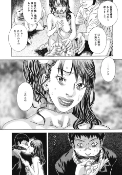 Page 117 of Moujhu - Bête Obscène