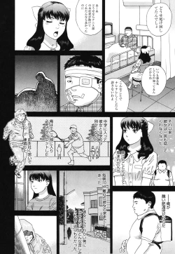 Page 125 of Moujhu - Bête Obscène