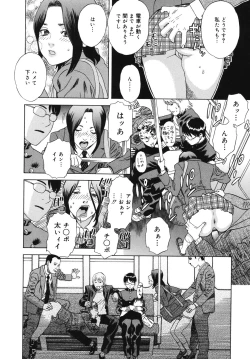 Page 141 of Moujhu - Bête Obscène