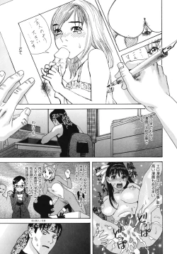 Page 184 of Moujhu - Bête Obscène