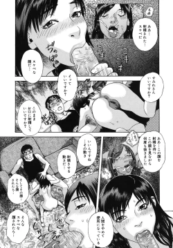 Page 196 of Moujhu - Bête Obscène