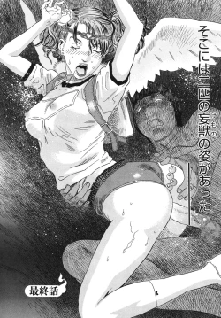 Page 81 of Moujhu - Bête Obscène