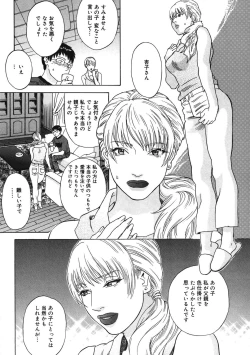 Page 113 of Daybreak