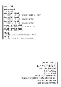 Page 183 of Daybreak