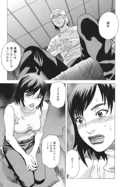 Page 154 of Anata ga Sore wo Nozomu nara