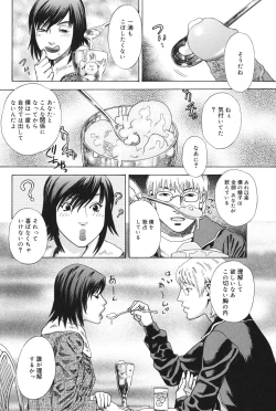 Page 171 of Anata ga Sore wo Nozomu nara