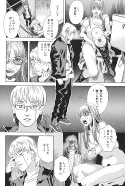 Page 181 of Anata ga Sore wo Nozomu nara