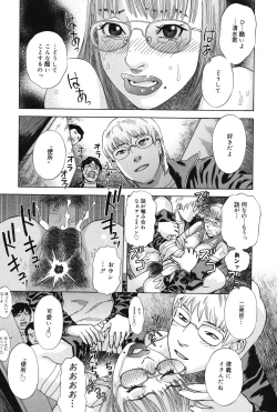 Page 192 of Anata ga Sore wo Nozomu nara