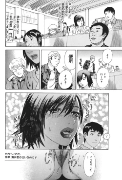 Page 201 of Anata ga Sore wo Nozomu nara