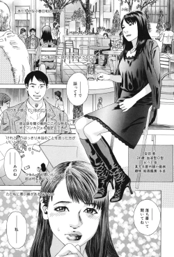 Page 4 of Anata ga Sore wo Nozomu nara